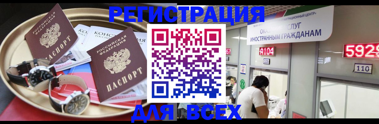 временная прописка в Калининградской области