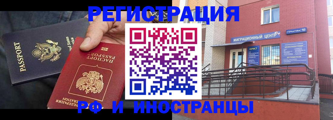 временная регистрация в Калининградской области