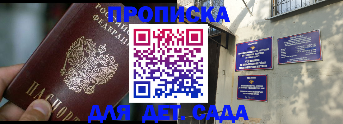 регистрация для школы в Калининградской области
